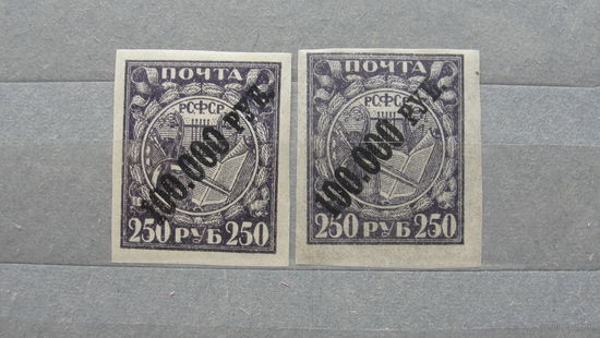 Продажа коллекции с 1 рубля! Почтовые марки РСФСР. Абкляч, разная бумага.