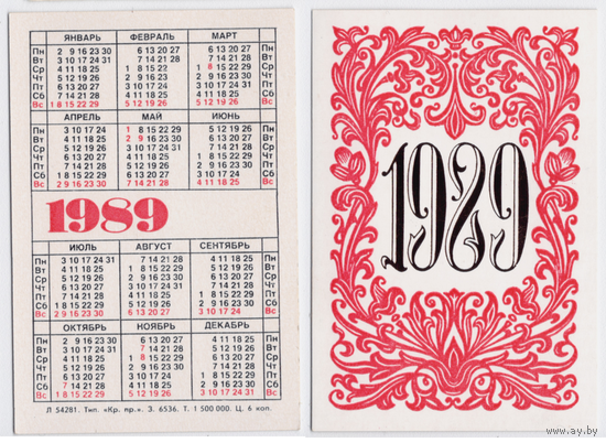 Календарь 1989