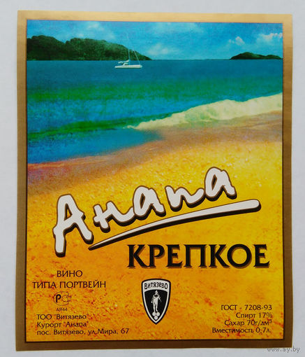 Этикетка. вино. 0229