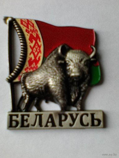 Магнит - "Зубр - Беларусь" - Металл.