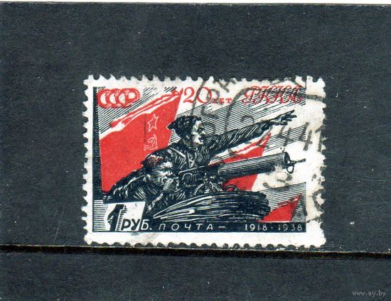 СССР. 20-летие Красной Армии и Военно-Морского Флота.1938.