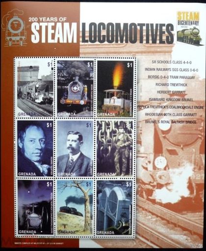 Гренада 2004, ЖЕЛЕЗНАЯ ДОРОГА, Паровоз, Поезд, Локомотив, ТРАНСПОРТ    MNH