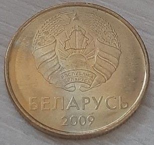 РБ 20 копеек 2009 Брак покрытия (муар)
