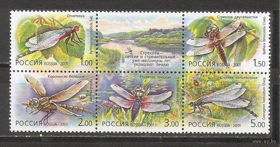 ФФ1 Россия 2001 Насекомые