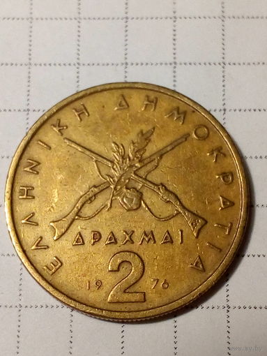 2 драхмы Греция 1976 год