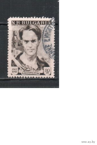 Болгария-1952, (Мих.825), гаш.  , Герои войны
