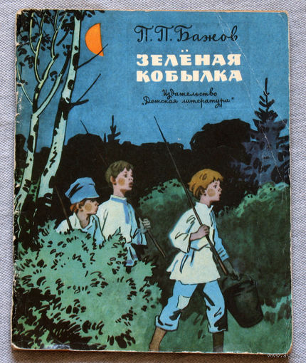 Зелёная кобылка