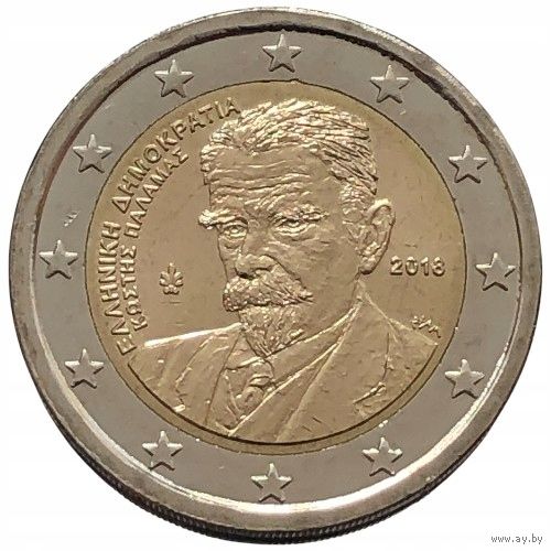 2 евро 2018 Греция Костис Паламас UNC из ролла