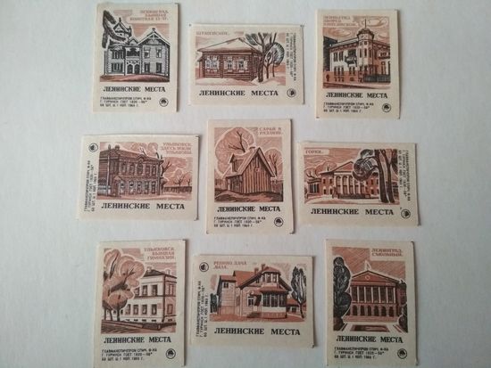 Спичечные этикетки ф.Туринск. Ленинские места. 1969 год