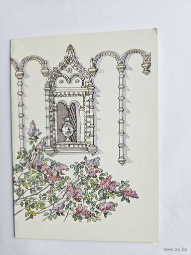 Давыдова 1989 Приглашение