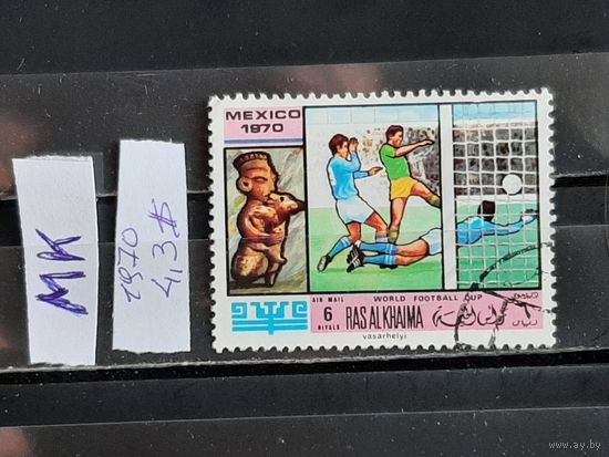 РАС-АЛЬ ХАЙМА 1970г. Гаш.