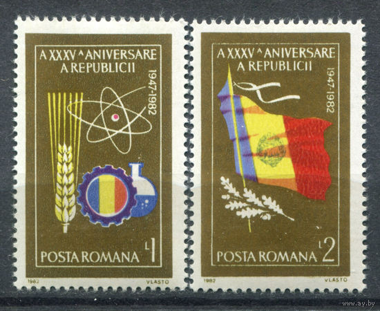 Румыния - 1982г. - 35 лет провозглашения республики - полная серия, MNH [Mi 3931-3932] - 2 марки
