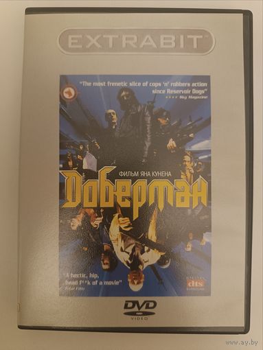 DVD фильм Доберман