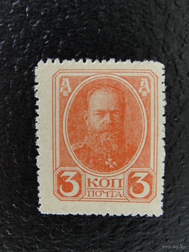 Продажа коллекции с 1 рубля! Деньги-марки 1915г. 4 выпуск