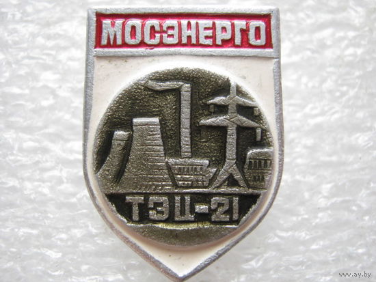 Мосэнерго, ТЭЦ - 21