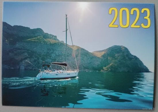 Море. Яхта. Календарик, 2023