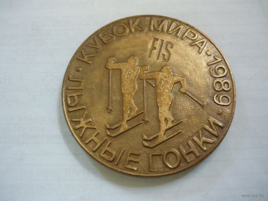Кубок мира.лыжные гонки.1989. Ленинград. т.м