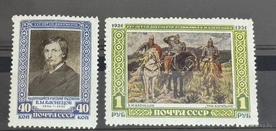 Марки СССР Васнецов