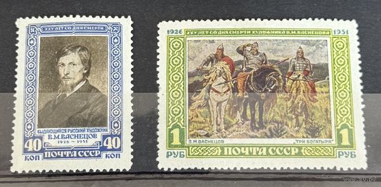 Марки СССР Васнецов