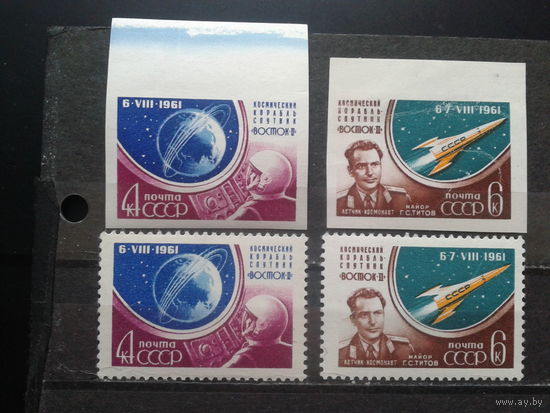 1961 Г. Титов** Полная серия с зубцами и без