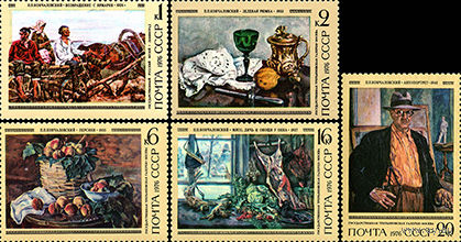 Живопись П. Кончаловского СССР 1976 год (4560-4564) серия из 5 марок