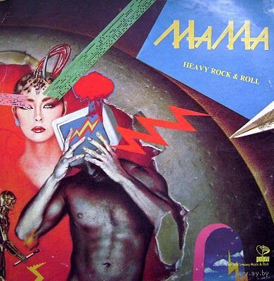 MaMa - Heavy Rock & Roll - LP - 1987