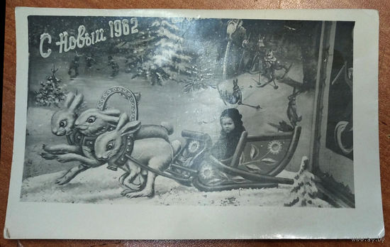 Фото девочки. С новым 1962 г. 9.5х15 см.