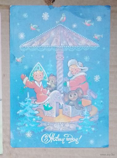 Открытка СССР в коллекцию