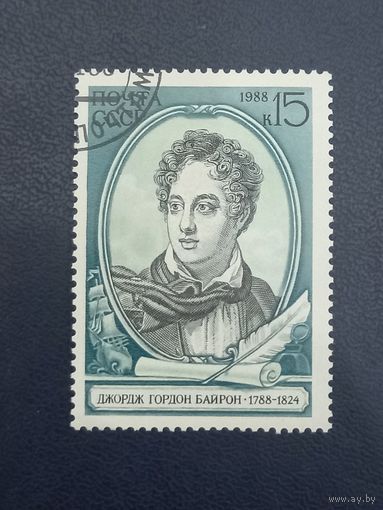 СССР 1988. Джордж Гордон Байрон.
