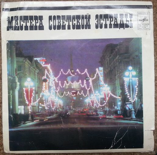 ЕР ВИА Цветы - Колыбельная (1974)