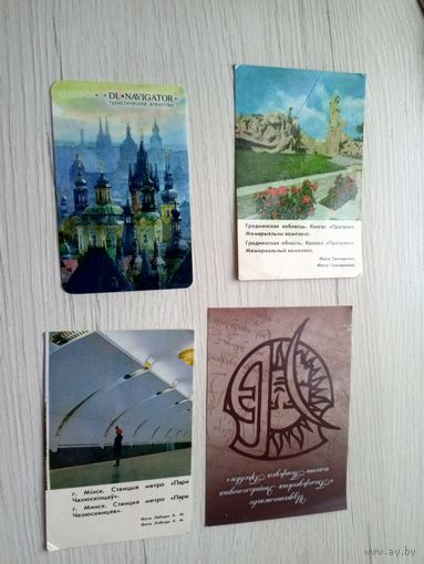 Календарики одним лотом