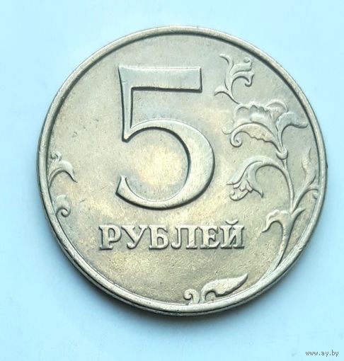 5 рублей 1998 ММД