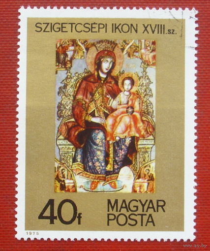 Венгрия. Религия. ( 1 марка ) 1975 года. 4-15.