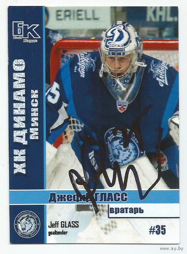 Джефф Гласс / "Динамо" Минск / Карточка с живым автографом / Сезон 2015-2016г.