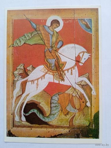 Новгородская икона. Святой Георгий. Издание Германии