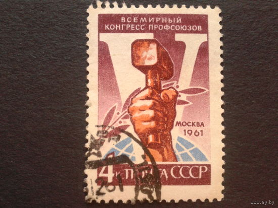СССР 1961 конгресс профсоюзов