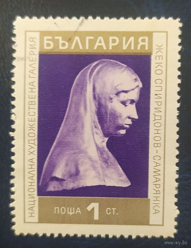 Болгария 1970 скульптура.