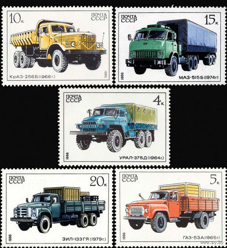 Марки СССР 1986 год. Автомобилестроение в СССР. 5751-5755. Полная серия из 5 марок.