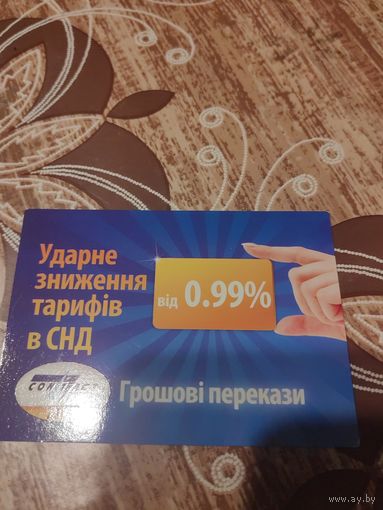 Календарик,банк,украина,2010