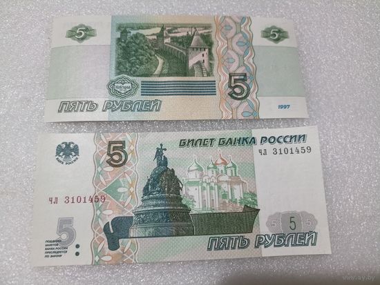 5 рублей 1997 года, серия ЧЛ - UNC. Россия, РФ