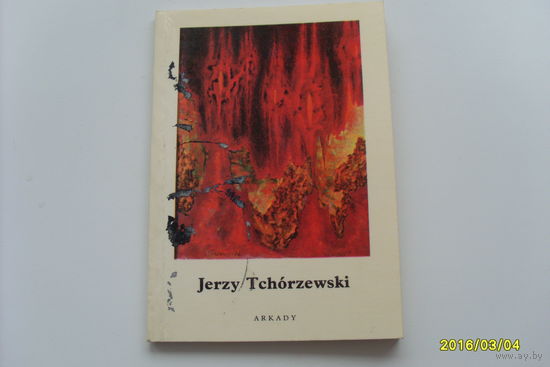 Сборник живописи /ARKADY/