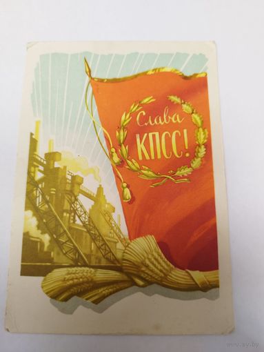 Киселев. 1961