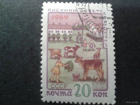 СССР 1960 межд. день детей
