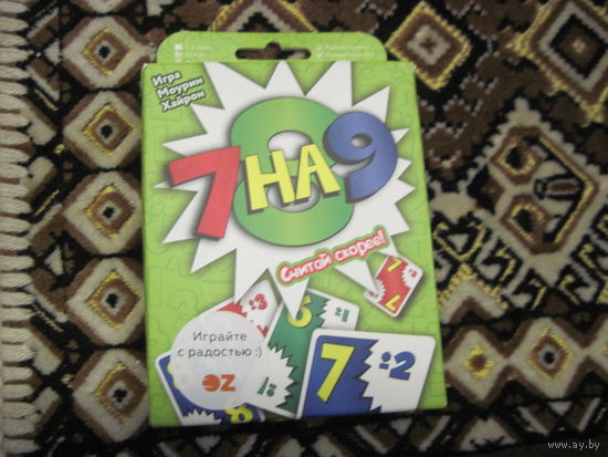 Игра 7х9.