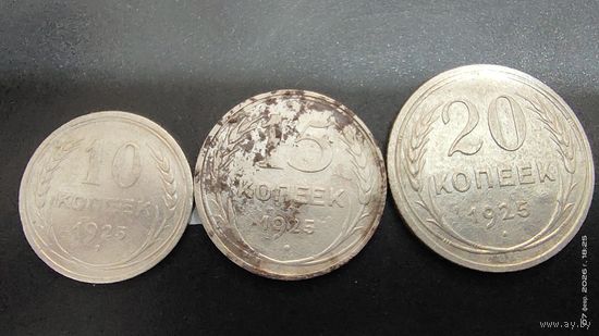 Лот серебра 1925 год с рубля. Отличные монеты!!!