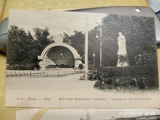 Открытое письмо Киев 214