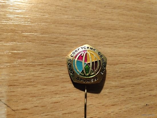 Союз советских обществ дружбы