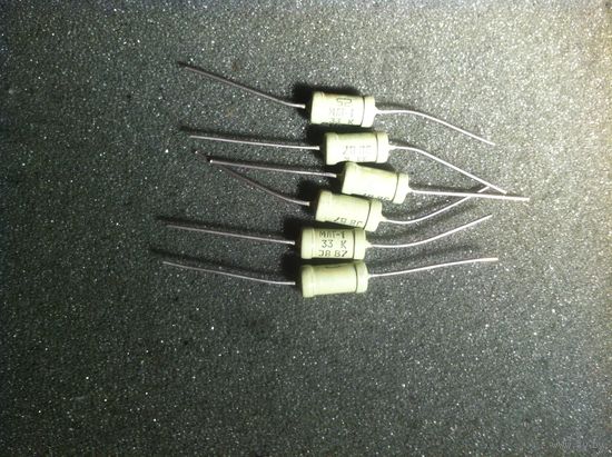 Резистор МЛТ-1, 33 кОм (цена за 1шт)