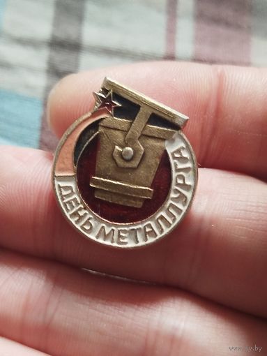 День  еталурга