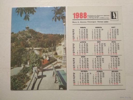 Карманный календарик. Кавказская здравница. 1988 год
